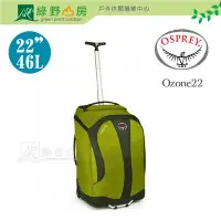 在飛比找Yahoo!奇摩拍賣優惠-特價 綠野山房》Osprey 美國 Ozone 22''/4