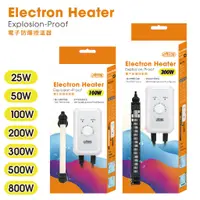 在飛比找蝦皮購物優惠-新款 伊士達 ISTA 電子防爆控溫器25W～800W 加溫