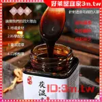 【好萊屋宜家】茯濕膏 祛濕 肥胖 睡眠不好調養 去油光 熬制膏 300G 科學配比 口感醇厚