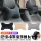 【YUNMI】太空記憶棉車用護頸枕 車用枕頭 汽車頭枕 車用靠枕 汽車頸枕 護頸靠枕