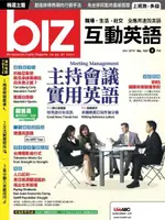 BIZ互動英語 03月號/2014 第123期（電子書）