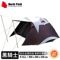 在飛比找momo購物網優惠-【North Field】黑騎士 鋁合金黑膠6-8人帳篷/3