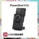 【CANON】PowerShot V10 掌上型 Vlog 相機 黑色 公司貨