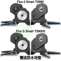 在飛比找蝦皮購物優惠-線上單車 公司貨 TACX FLUX 2 / FLUX S 