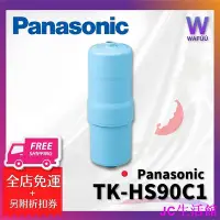 在飛比找Yahoo!奇摩拍賣優惠-【熱賣精選】Panasonic 國際牌 TK-HS90C1 