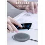 【QH嚴選】BASEUS 倍思 果凍無線充電器 15W