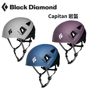 【Black Diamond】Capitan 岩盔
