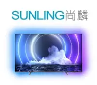 在飛比找Yahoo!奇摩拍賣優惠-尚麟SUNLING 飛利浦 65吋 4K 量子點Mini 液