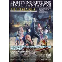 在飛比找蝦皮購物優惠-太空戰士 13 雷光歸來《Lightning Returns