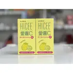 【謙和藥師藥局】台灣武田 合利他命 愛喜維生素C 500毫克+鈣 口嚼錠 🍋清新檸檬味🍋