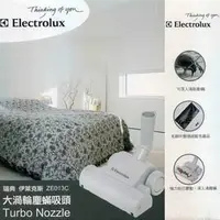 在飛比找Yahoo!奇摩拍賣優惠-免運/可超取【Electrolux 伊萊克斯】ZE013/Z