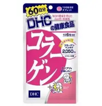 在飛比找Yahoo!奇摩拍賣優惠-DHC膠原蛋白 60日份 現貨