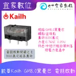 【限時免運】【現貨】電競滑鼠維修 凱華 KAILH 黑曼巴 GM8.0 8千萬次超耐用 微動開關之王