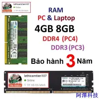 在飛比找Yahoo!奇摩拍賣優惠-阿澤科技4gb DDR4 4GB DDR4 8GB DDR3