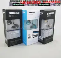 在飛比找露天拍賣優惠-出清 SE215耳機 SHURE 舒爾 diy入耳式 HIF