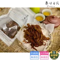 在飛比找蝦皮購物優惠-原味香號 肉品工坊 豬肉絲 伴手禮 肉乾 肉條 食尚玩家過年