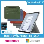 【MICROSOFT 微軟】彩鍵+筆組★13吋I7輕薄觸控筆電(SURFACE PRO9/I7-1255U/16G/1TB/W11-白金)