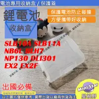 在飛比找蝦皮購物優惠-星視野 電池盒 SLB10A SLB11A NB6L DLI