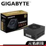 GIGABYTE技嘉 GP-P1000GM 1000W/金牌/全模/電源/電源供應器/十年保固