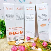 在飛比找蝦皮購物優惠-Avene雅漾舒敏卸妝潔顏凝露200ml/100ml(即期品