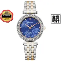 在飛比找蝦皮商城優惠-CITIZEN 星辰錶 ER0218-53L,公司貨,石英錶