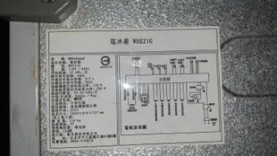 WHS21G ITRB00BX12.0 惠而浦冰箱 驅動板修理*保固一年*