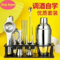 在飛比找蝦皮購物優惠-Stainless steel cocktail set i