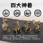 銅四神獸擺件 銅青龍白虎朱雀玄武銅四方神擺件一套家居工藝禮品