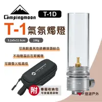 在飛比找蝦皮商城優惠-【柯曼】 T-1氣氛燭燈 D款 T-1D 氣氛燈 燭燈 露營