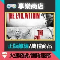 在飛比找蝦皮購物優惠-【享樂電玩】PC 邪靈入侵 1 2 中文合輯 The Evi