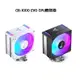 米特3C數位–Jonsbo 喬思伯 CR-1000 EVO CPU散熱器 黑色/白色/自變光/4導管/TDP:220W