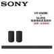 (贈7%遠傳幣)SONY 無線環繞家庭劇院 聲霸+後環繞組 HT-A5000+SA-RS5