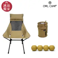 在飛比找誠品線上優惠-OWL CAMP 誠品獨家組合 高背椅頭枕加大版 + 折疊椅