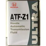 《 油品家 》HONDA ATF Z1 日本原裝自動變速箱油(含稅附發票)