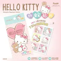 在飛比找樂天市場購物網優惠-❤️ㄚ比小鼻❤️ (現貨) Hello Kitty 驅蚊貼片