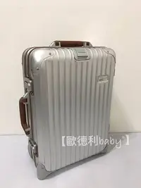 在飛比找Yahoo!奇摩拍賣優惠-歐德利國際＊全球絕版RIMOWA*Lufthansa德航漢莎