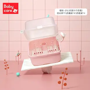 奶瓶收納盒 babycare兒童奶瓶收納箱瀝水架寶寶放奶瓶餐具收納盒帶蓋防塵晾干【HZ62034】