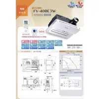 在飛比找蝦皮購物優惠-【含稅開發票】國際牌暖風機 FV-40BE3W 遙控220電