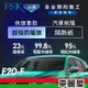 【FSK】防窺抗UV隔熱紙 防爆膜冰鑽系列 前擋 送安裝 不含天窗 F20-F 休旅車 (車麗屋)