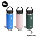 HYDRO FLASK 16OZ/473ML 寬口 提環 保溫瓶 青鳥藍/櫻花粉/針葉綠