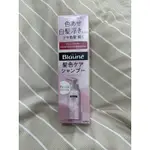 花王BLAUNE SHAMPOO 染髮