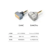 在飛比找蝦皮購物優惠-全新ddhifi DJ44C DJ44B DJ44CPRO 