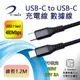 I-Wiz 彰唯USB3.1 Gen1 Type-C 雙頭公 PD 60W 充電傳輸線 1.2M黑色