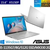 在飛比找蝦皮購物優惠-便宜賣@ 華碩 ASUS X515EP-0071S1135G