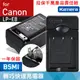 焦點攝影@佳美能 佳能 Canon LP-E8 副廠充電器 LPE8 一年保固 另售電池 EOS 550D 700D