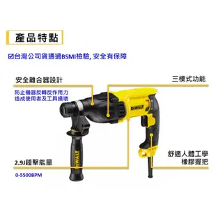 DeWALT 得偉 800W26mm四溝三用電鎚鑽 D 25133 K