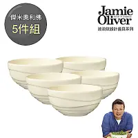 在飛比找Yahoo奇摩購物中心優惠-英國Jamie Oliver波浪紋設計白瓷碗(5件組)
