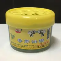 在飛比找蝦皮購物優惠-現貨 台灣製造 香茅油精罐 香茅油精瓶 香茅驅蚊⋯限量特價（
