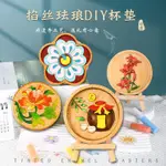 現貨🔥免運🔥景泰藍琺琅畫DIY掐絲材料包制金絲彩沙畫初學者非遺手工活動團建DIY手作飾品學生美勞課材料