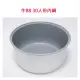 牛88 [台灣製造] 30人份 營業用電子鍋內鍋 JH-8155(另售電子鍋)